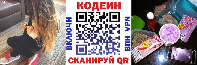 Codein Purple Drank купить закладку Кувшиново