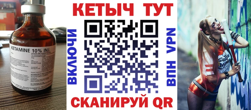 Кетамин VHQ  даркнет сайт  Кувшиново 
