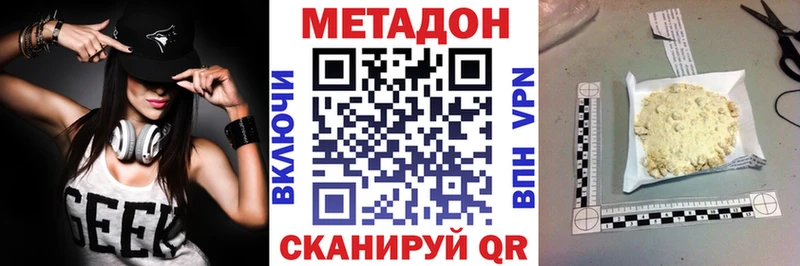 сколько стоит  Кувшиново  МЕТАДОН кристалл 